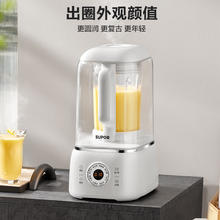 京东PLUS：SUPOR 苏泊尔 轻音破壁机 1.5L大多功能 SPJ305S