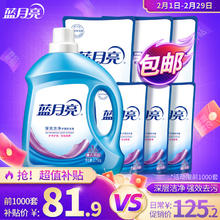 限移动端：Bluemoon 蓝月亮 深层洁净洗衣液14.5斤:2.75kg瓶+1kg*3袋+500g*3袋 薰衣草香 去污