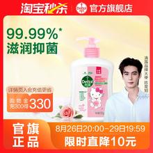 【尝鲜款】滴露滋润洗手液250g抑菌护手清洁儿童学生家用官方正品