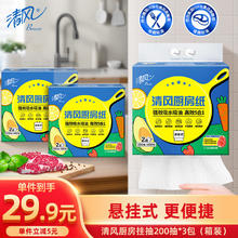 Breeze 清风 厨房纸2层200抽*3包挂抽 一次性吸油纸 悬挂式 挂墙厨房用纸 整箱