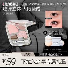[美力追新日]小奥汀爱豆四色卧蚕粉盘提亮珠光下至眼线眼影综合盘