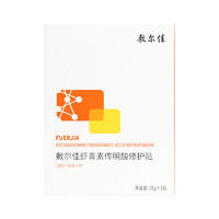 敷尔佳 虾青素传明酸修护贴 30片