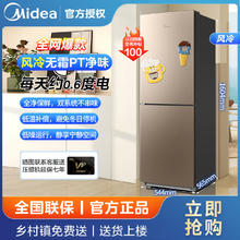 百亿补贴：Midea 美的 冰箱双系统双循环风冷无霜双门节能净味家用大容量厨房电冰箱