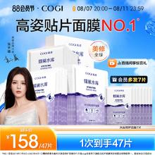 高姿面膜女蜂巢修护补水保湿酵母虾青素修护熬夜肌官方旗舰店正品