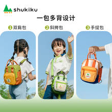 88VIP会员：SHUKIKU 新款撞色斜挎包时尚男女背包小学生大容量单肩斜跨两用