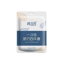官补到手1元 一次性毛巾2条