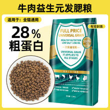 Tom 汤姆 先生（Mr Tom）全价鲜肉无谷28蛋白牛肉益生元猫粮 500g试吃装