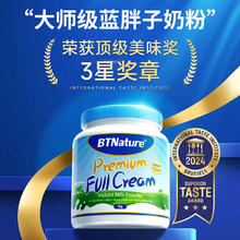 BTNature 蓝胖子儿童成长奶粉1000g