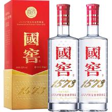 88VIP会员：国窖1573 泸州老窖国窖1573经典装52度500mL*2瓶浓香型高度送礼白酒