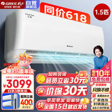 GREE 格力 空调挂机1.5匹云海(云佳升级WIFI款)新一级能效变频冷暖 自清洁+除湿 卧室KFR-35GW/NhAg1BAt