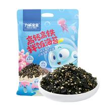 力诚宝宝拌饭海苔碎小包装紫菜碎拌饭料