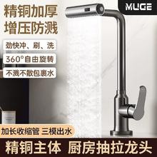 百亿补贴：睦歌 飞雨瀑布抽拉式厨房水龙头洗菜盆冷热二合一防溅水便捷式龙头