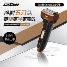 izumi 泉精器 IZF-V553W-R红色电动 新高效5系 | 红色 | 5刀头 普通装