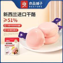 BESTORE 良品铺子 高钙奶酪棒(草莓味)54g*5袋解馋儿童奶酪棒小零食