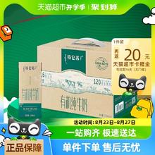 MENGNIU 蒙牛 特仑苏有机纯牛奶250ml*12盒