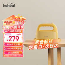 KEHEAL 科西逸尔 科西（KEHEAL）手持挂烫机家用 蒸汽熨斗旅行 宿舍便携熨衣服烫衣机 小型迷你电熨斗 P1小鸡黄