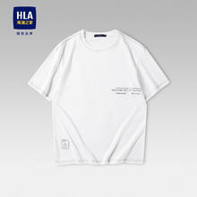 HLA 海澜之家 冰爽棉短袖t恤