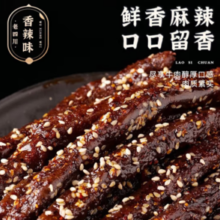 PLUS会员！老四川 麻辣牛肉 60g