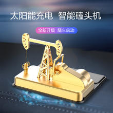 齐选 太阳能车载香薰摆件中控台装饰大庆油田网红磕头提油机车内饰品 抽油机金色