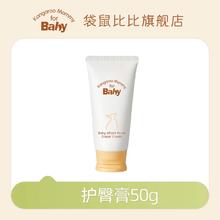 袋鼠比比婴儿护臀膏新生宝宝霜红屁屁专用