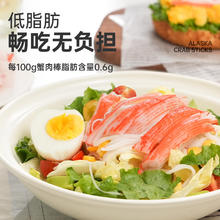 ishape 优形 阿拉斯加蟹肉棒65g*1袋