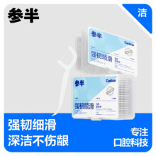 参半牙线棒 圆线高韧护理牙线棒50支/盒 清洁齿缝超细便捷 1盒