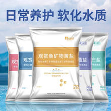 yee 意牌 水族杀菌盐 500g