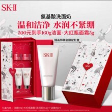 SK-II 女士温和洁面120g氨基酸洗面奶sk2化妆品护肤品套装