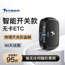 限移动端、京东百亿补贴：VANJEE TECHNOLOGY 万集科技 etc办理 无服务费智能无卡ETC设备全国高速通行可开关可充电