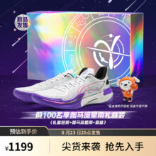 李宁伽马-流星雨丨碳核芯助力系统篮球鞋男款高回弹专业比赛运动鞋 标准白-13 42