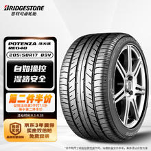 普利司通 搏天族 RE040 汽车轮胎 运动操控型 205/50R17 89V
