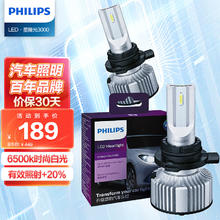 PHILIPS 飞利浦 星耀光3000 汽车LED大灯 H11灯泡 6500K高亮白光 双支装