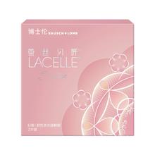 BAUSCH+LOMB 博士伦 美瞳蕾丝漫游高定IP 隐形美瞳近视眼镜 日抛2片 独特珠光！