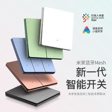优狐 S7零火 米家全屋智能开关面板 小爱同学音箱语音远程手机遥控