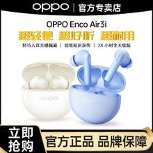 OPPO Enco Air3i 蓝牙耳机 真无线耳机超长续航耳机