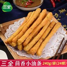 三全 茴香小油条 240g/袋 *2袋