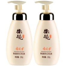 88VIP会员：郁美净 橄榄保湿浴后乳液