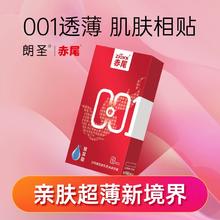 zioxx 赤尾 安全套 23只（国潮出水芙蓉小储12只+赤尾动感若无11只）