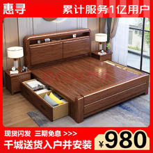 惠寻 京东自有品牌 胡桃木实木床