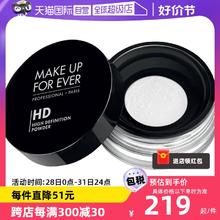 【自营】MAKEUPFOREVER玫珂菲定妆蜜粉8.5g持久散粉哑光定妆粉