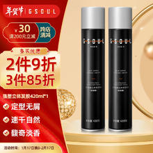gushi 古势 男士发胶定型喷雾420ml（头发造型干胶喷雾 蓬松速干持久不粘腻）