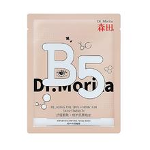 森田 B5修护舒缓养颜面膜10片