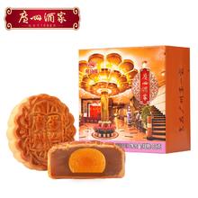 广州酒家 蛋黄纯白莲蓉月饼90g