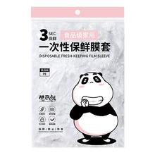 加厚一次性保鲜膜套100只+收纳袋