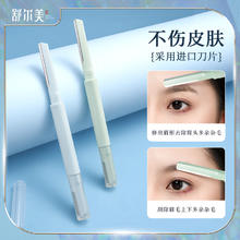 双头修眉刀女专用安全型眉部精修初学者刮眉神器新手修眉工具套装