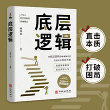 京东百亿补贴：《底层逻辑》