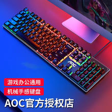 限移动端：AOC 冠捷 KB121 有线薄膜键盘 黑色 混光