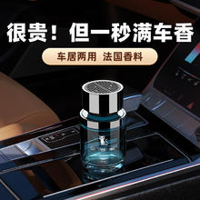 限移动端、京东百亿补贴：惠车猫 邂逅车载香薰汽车香水车用高级香氛持久留香车内除异味新车