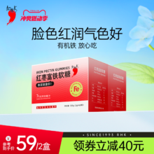 红桃k 红枣富铁软糖 60粒*2盒装