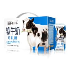 现代牧业0乳糖软牛奶+纯牛奶共20盒
